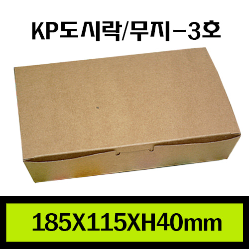 ★KP도시락(무지)-3호/김밥,초밥,만두 등/1Box 500개/개당170원