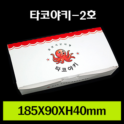 ★타코야끼-2호/재고확인/1Box600개/개당146원
