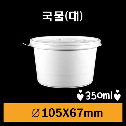 ★다용도컵/국물대/105Ø대/1Box1,000개/뚜껑포함//개당69원