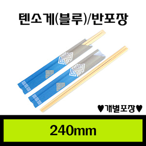 ★(24cm)텐소게(블루)/반포장 젓가락/1box 2.000개/개당34원