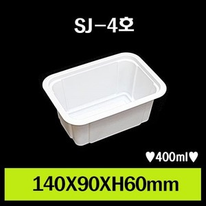 ★M1/SJ-4호/1Box2,400개/낱개47원