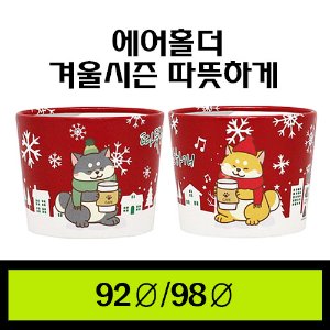 ★에어홀더/겨울시즌 따뜻하게/1Box 500개/낱개40원
