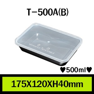 T-500A(B)검정/1box 500개/개당186원/PP용기,전자랜지사용가능